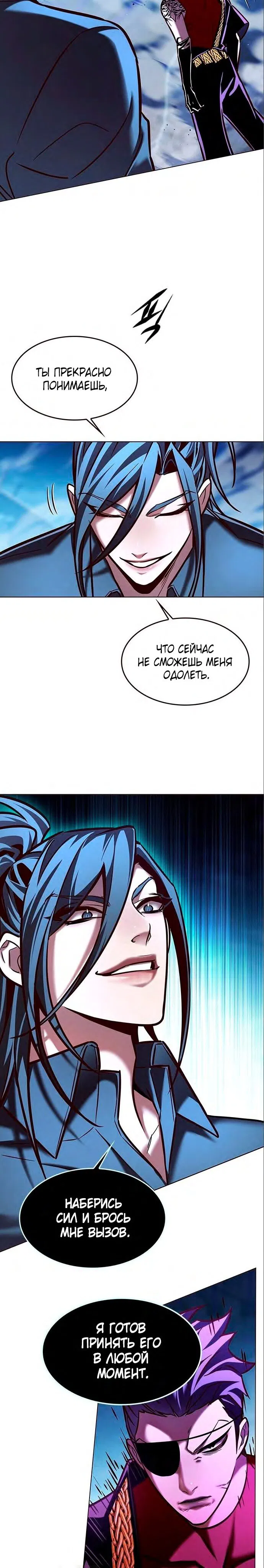 Read Элисед RU Manga Online