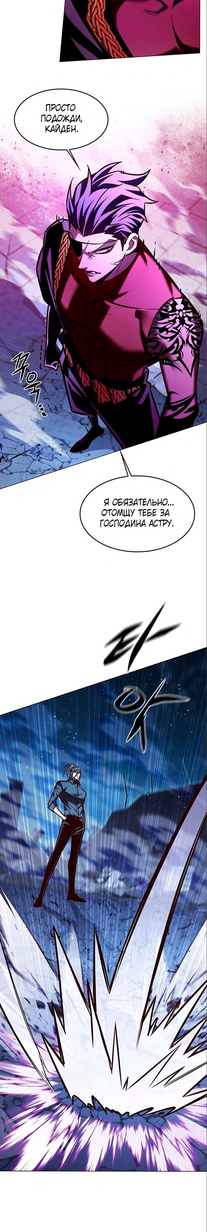 Read Элисед RU Manga Online
