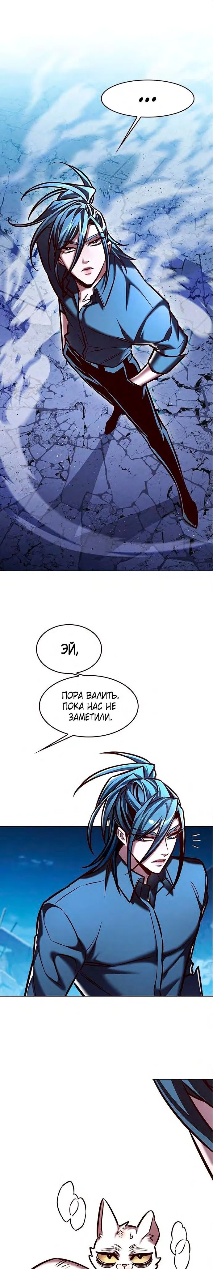 Read Элисед RU Manga Online