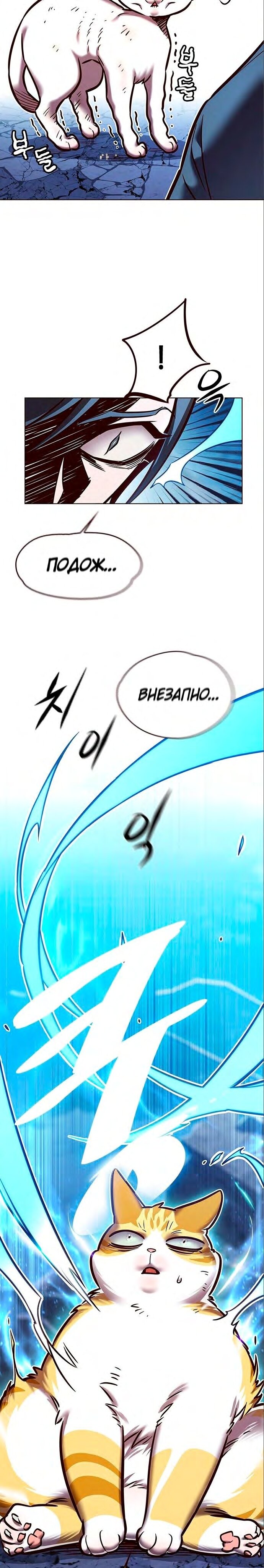 Read Элисед RU Manga Online