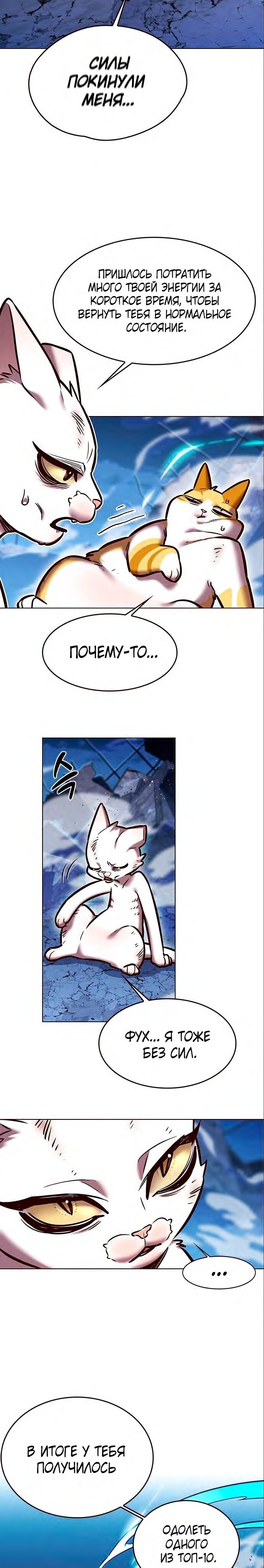 Read Элисед RU Manga Online