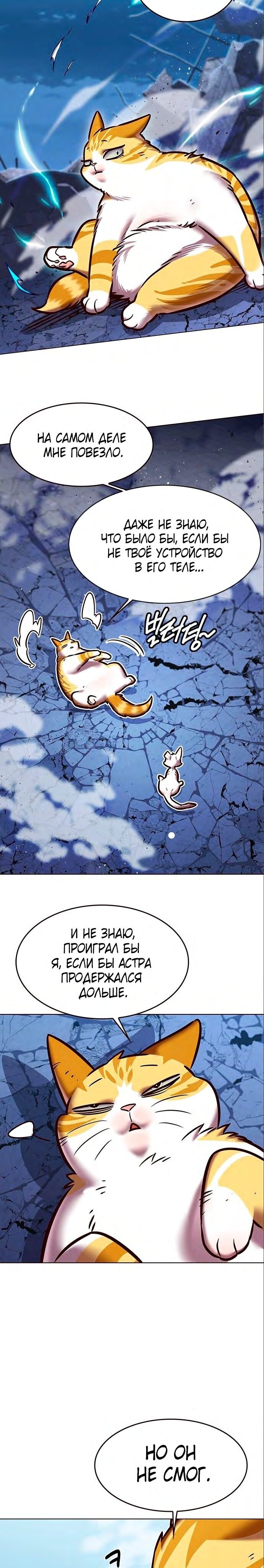 Read Элисед RU Manga Online