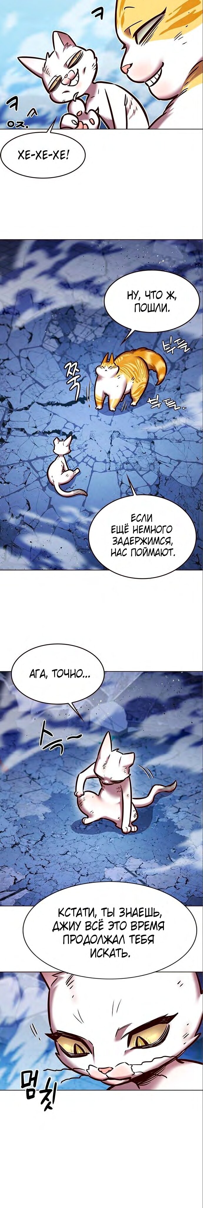 Read Элисед RU Manga Online