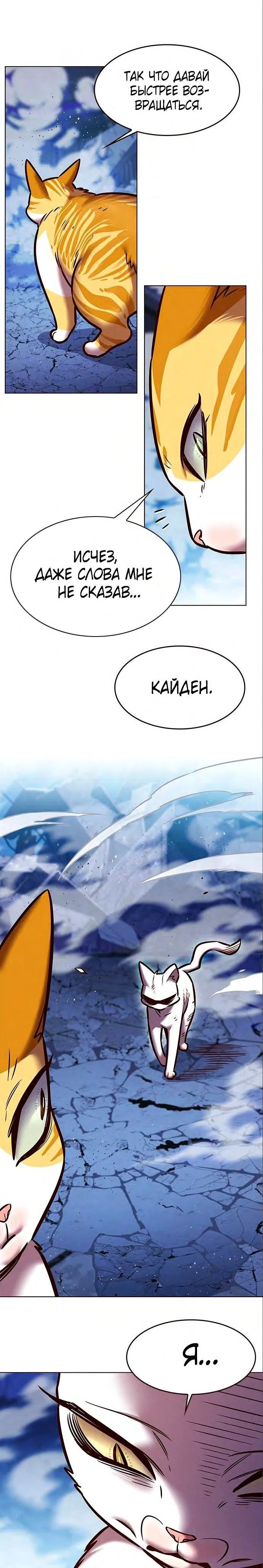 Read Элисед RU Manga Online