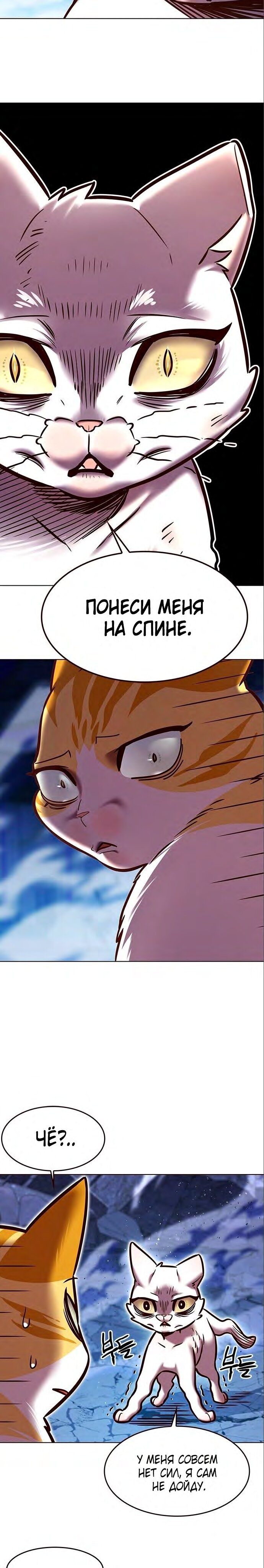 Read Элисед RU Manga Online