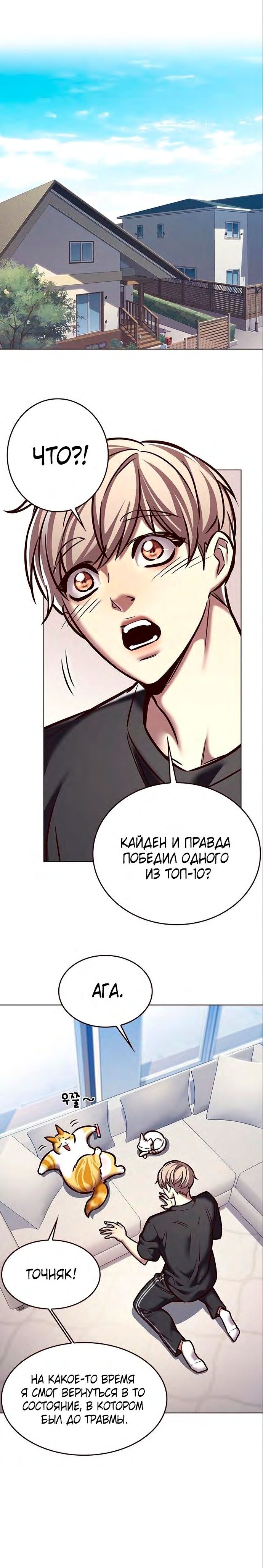 Read Элисед RU Manga Online