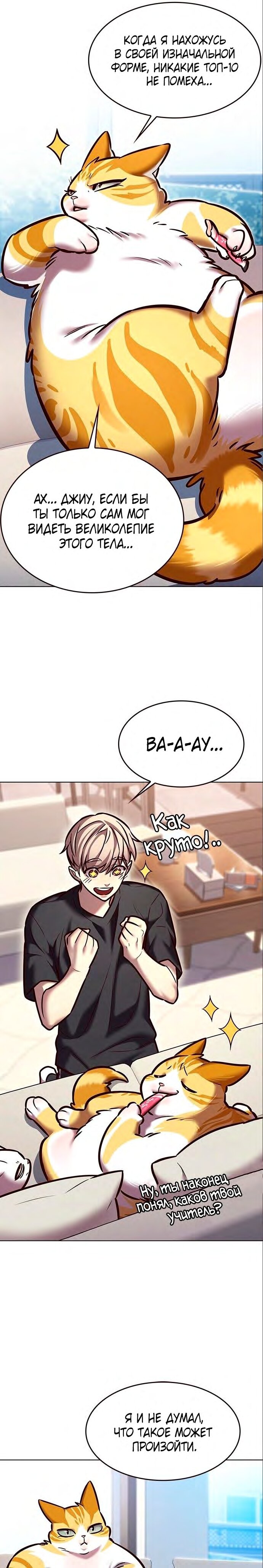 Read Элисед RU Manga Online