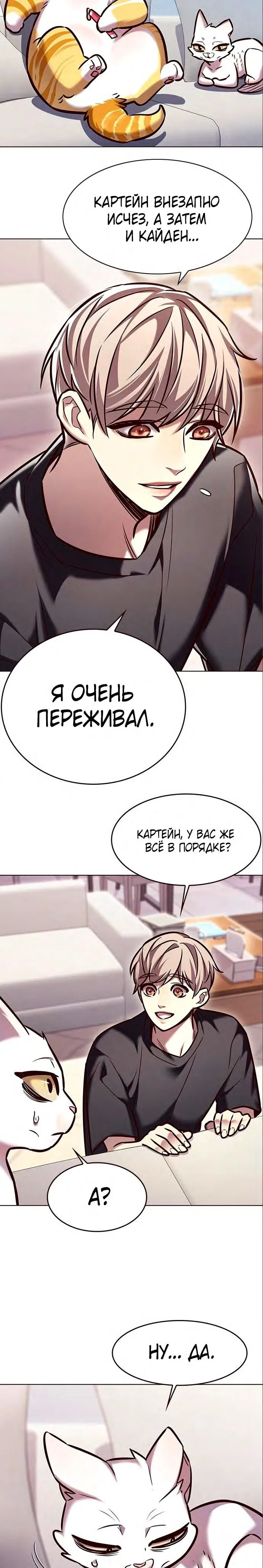 Read Элисед RU Manga Online