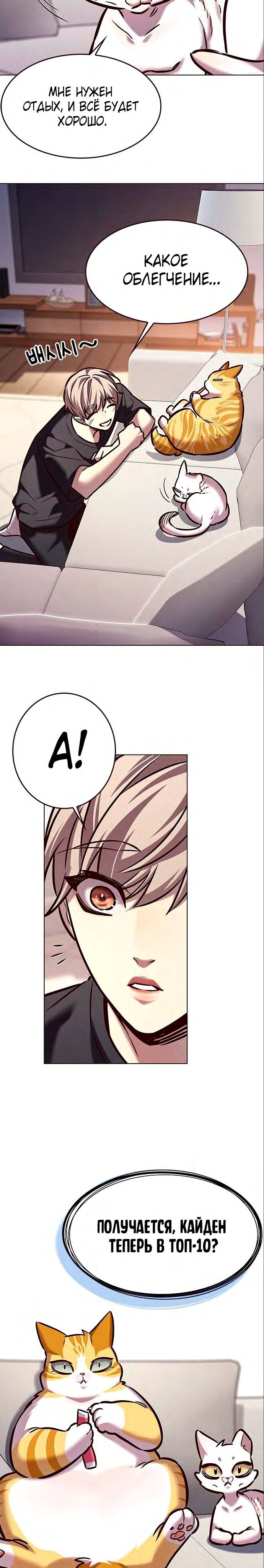 Read Элисед RU Manga Online