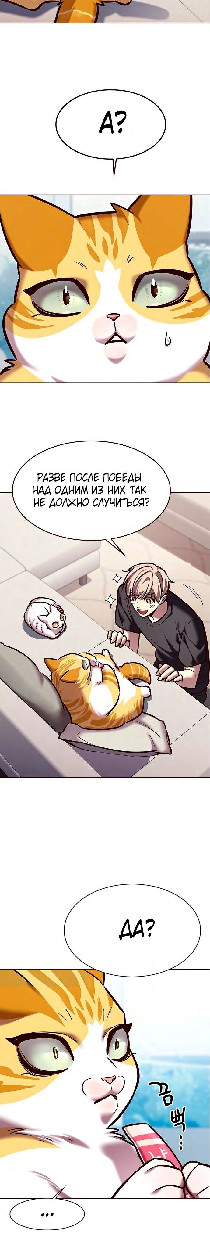 Read Элисед RU Manga Online