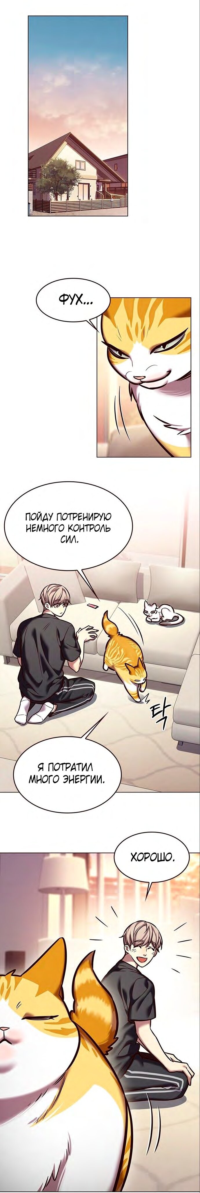 Read Элисед RU Manga Online