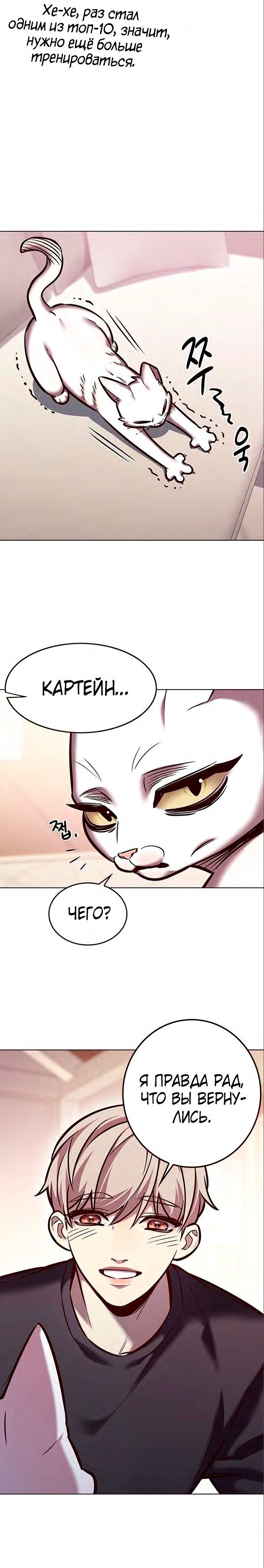 Read Элисед RU Manga Online