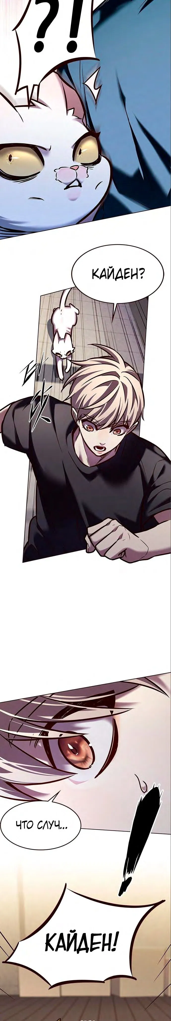 Read Элисед RU Manga Online