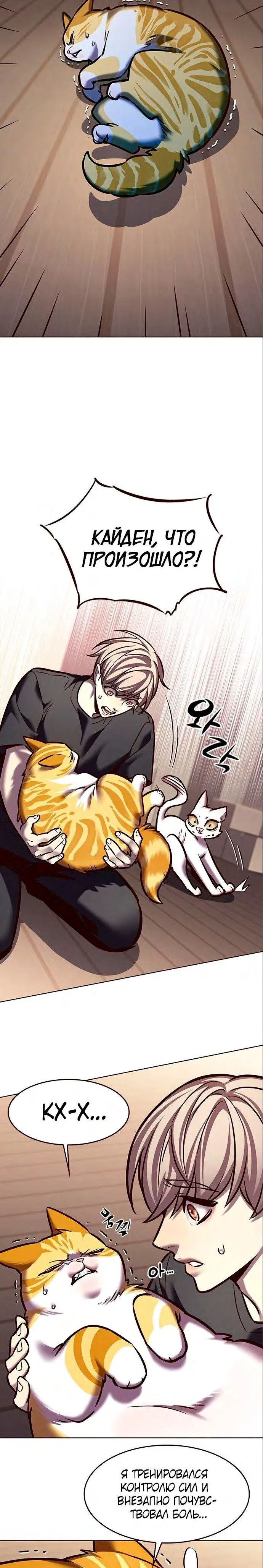 Read Элисед RU Manga Online