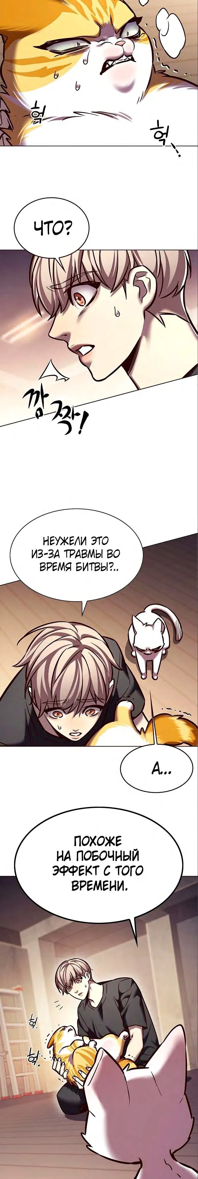 Read Элисед RU Manga Online