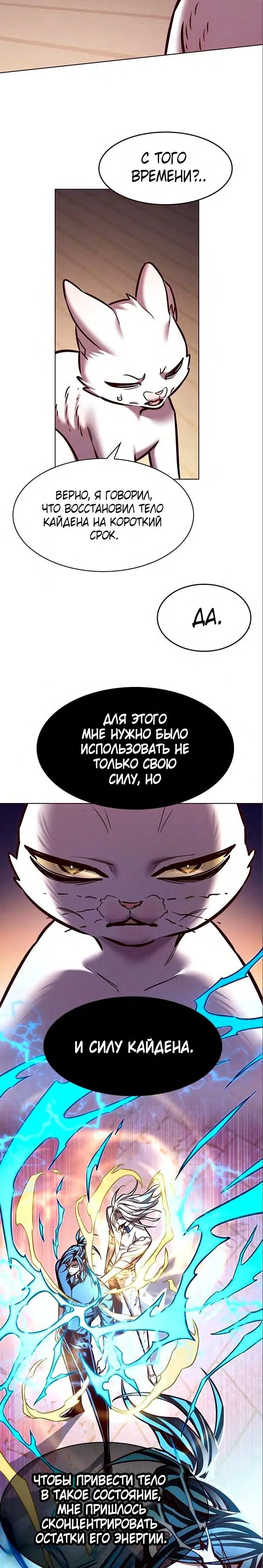 Read Элисед RU Manga Online