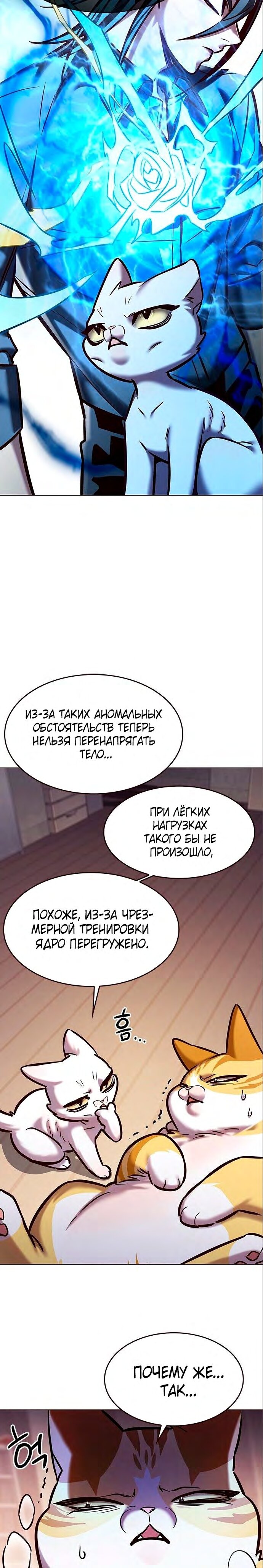 Read Элисед RU Manga Online