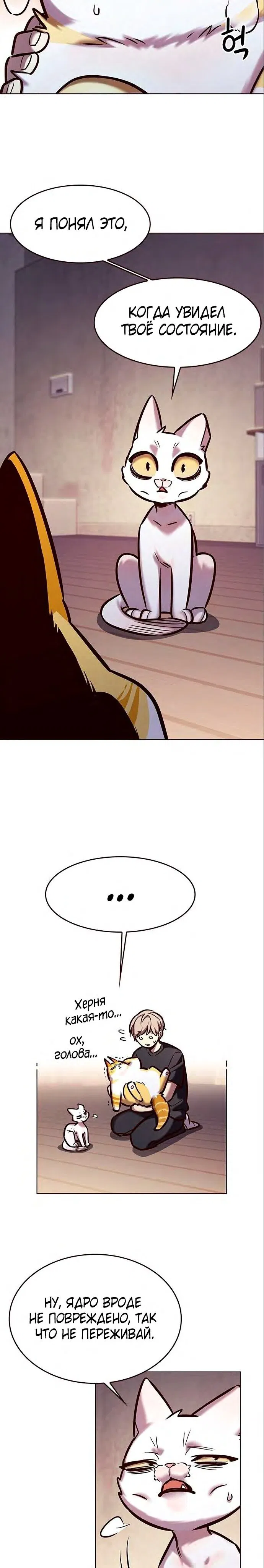 Read Элисед RU Manga Online