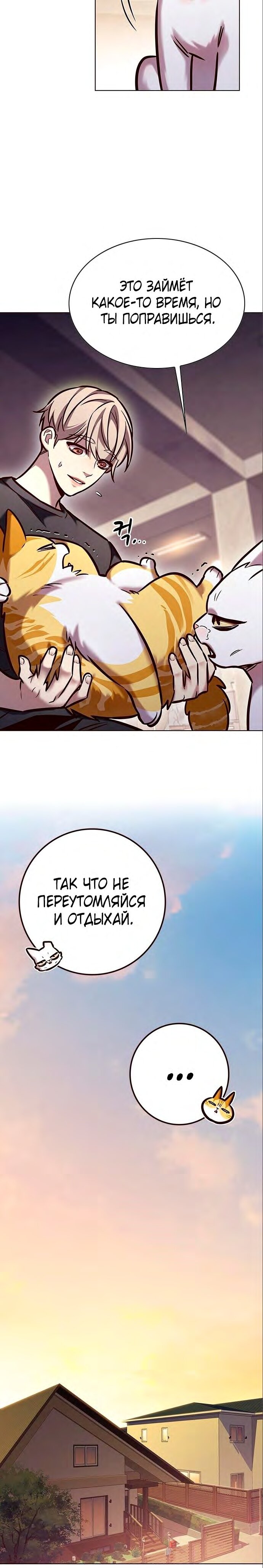 Read Элисед RU Manga Online