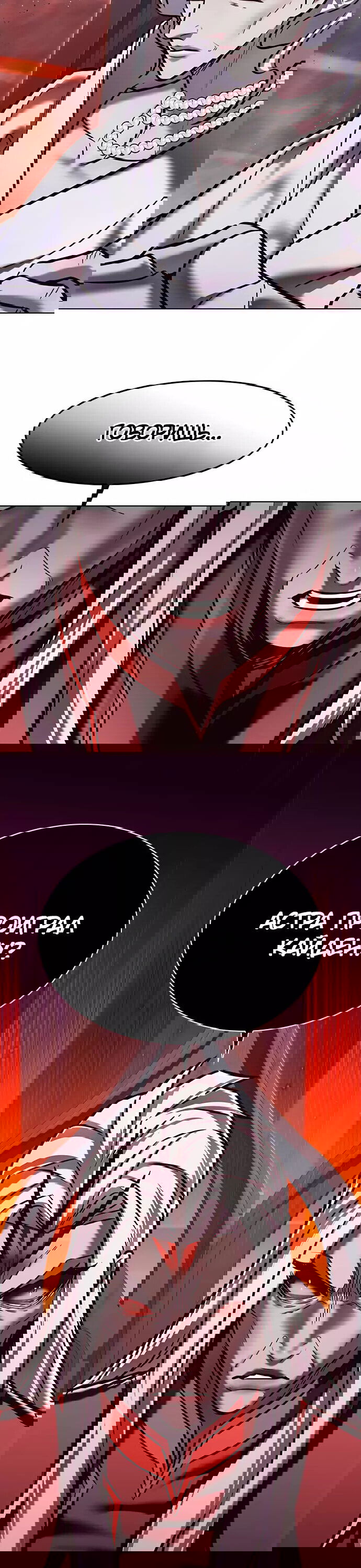 Read Элисед RU Manga Online