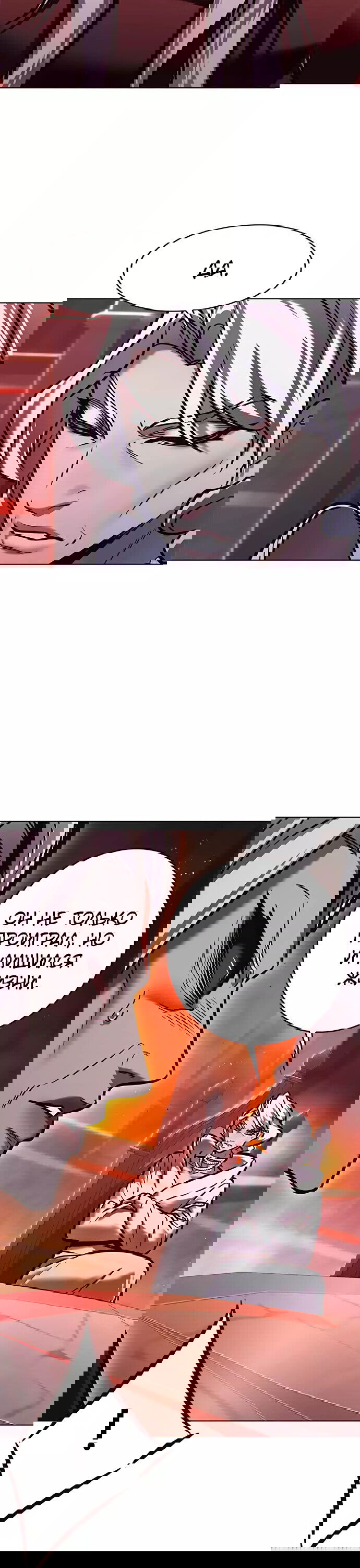 Read Элисед RU Manga Online