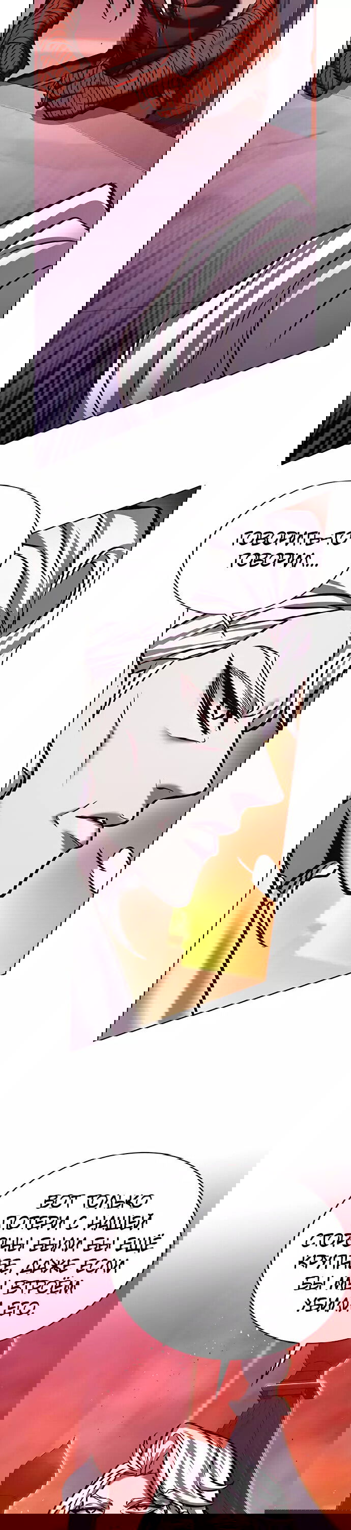 Read Элисед RU Manga Online