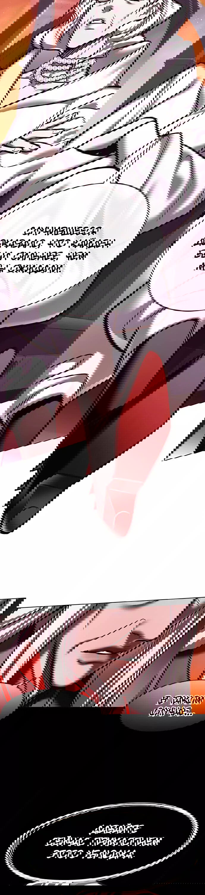 Read Элисед RU Manga Online