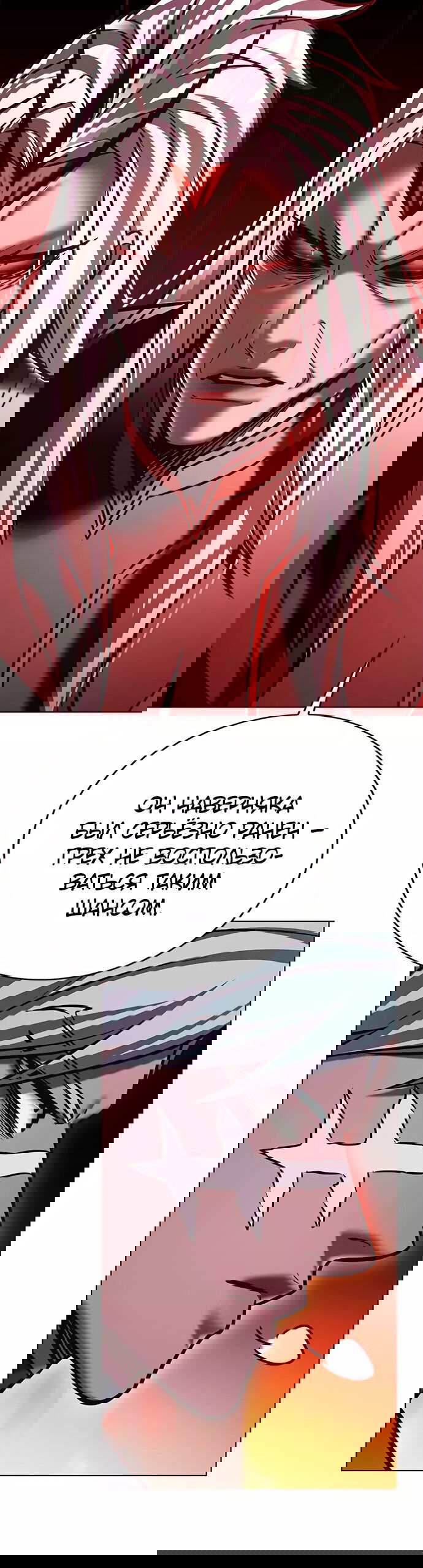 Read Элисед RU Manga Online