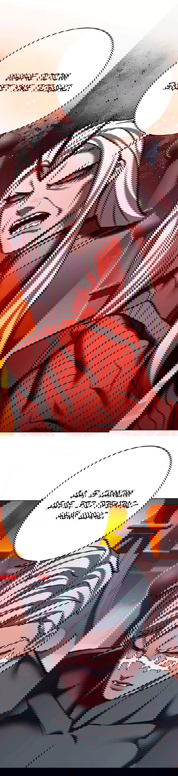 Read Элисед RU Manga Online