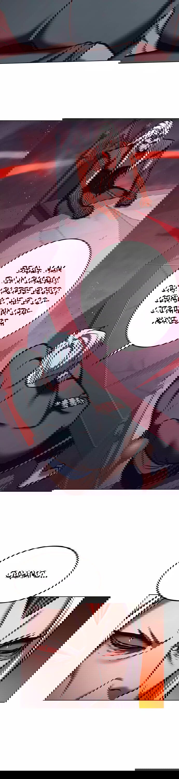 Read Элисед RU Manga Online