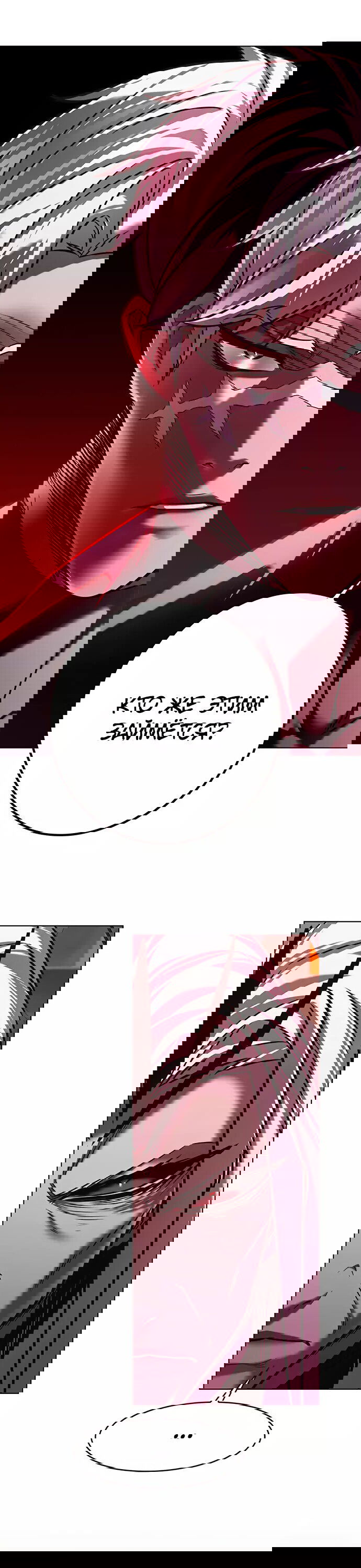 Read Элисед RU Manga Online