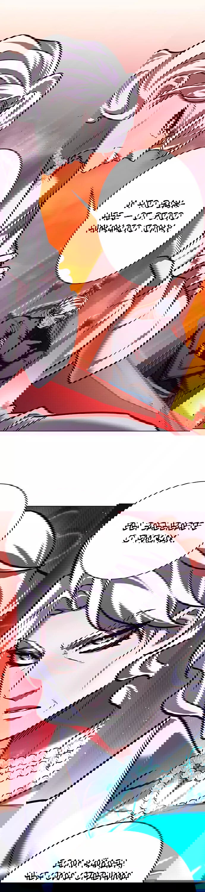 Read Элисед RU Manga Online