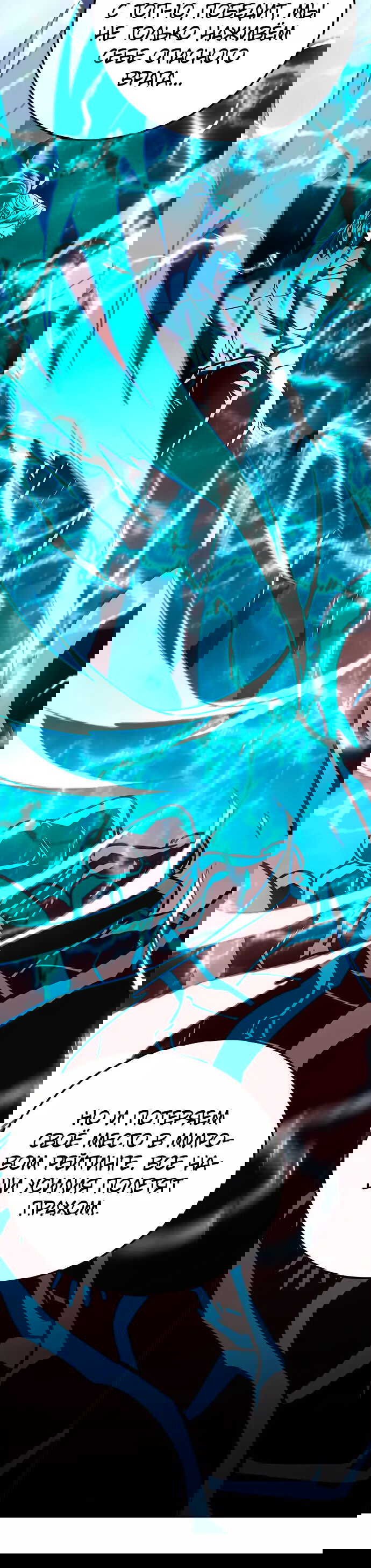 Read Элисед RU Manga Online