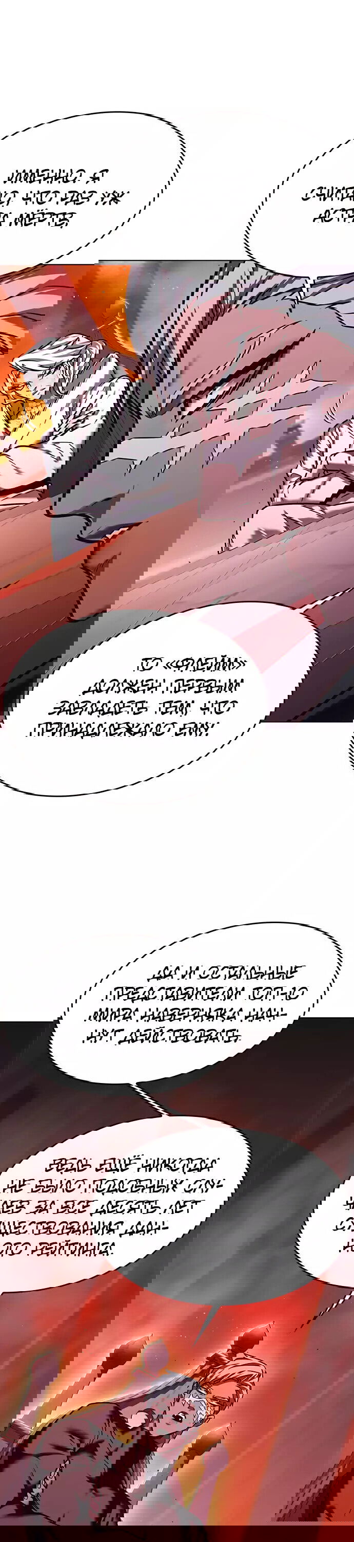 Read Элисед RU Manga Online