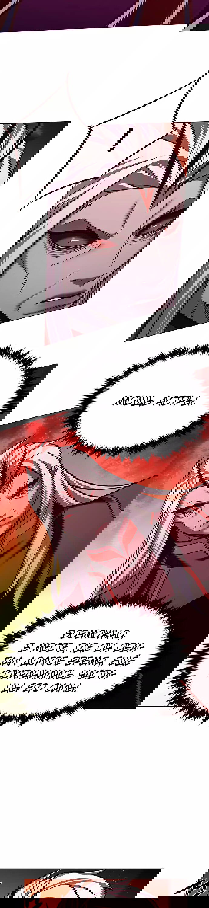 Read Элисед RU Manga Online