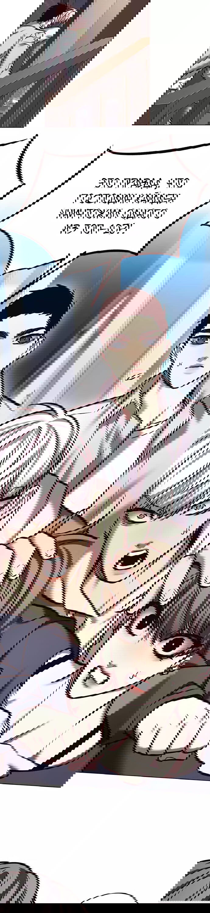 Read Элисед RU Manga Online