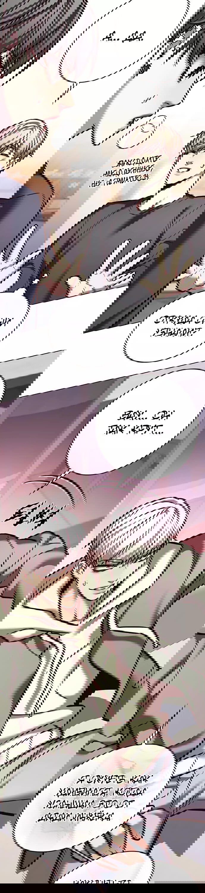 Read Элисед RU Manga Online