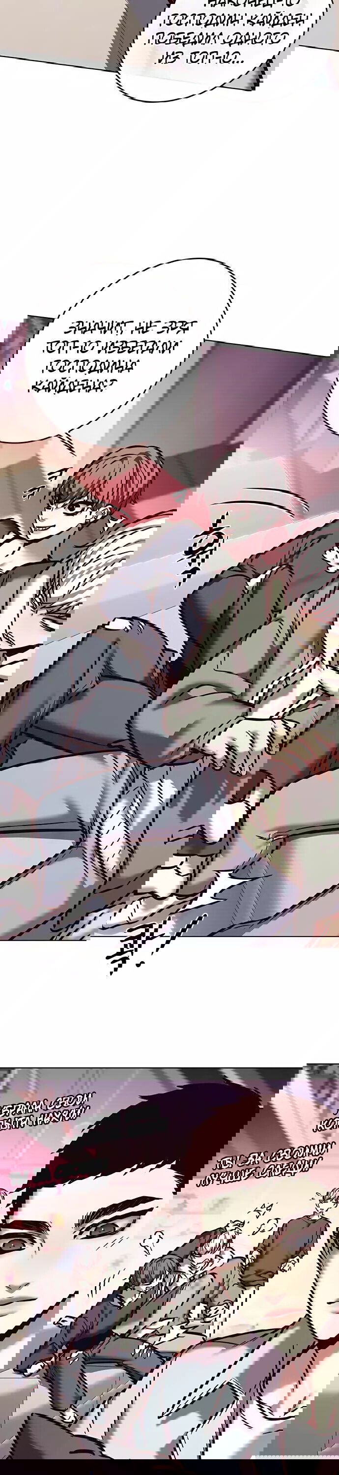 Read Элисед RU Manga Online