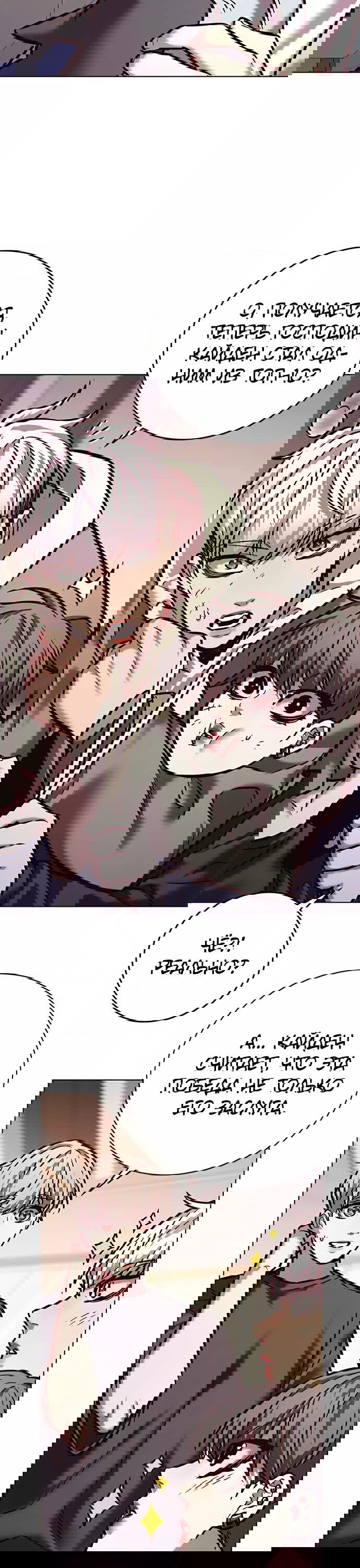 Read Элисед RU Manga Online