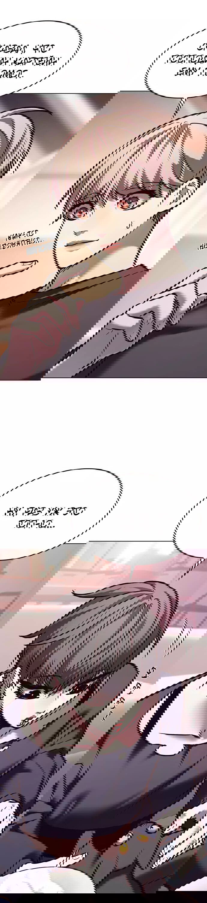 Read Элисед RU Manga Online