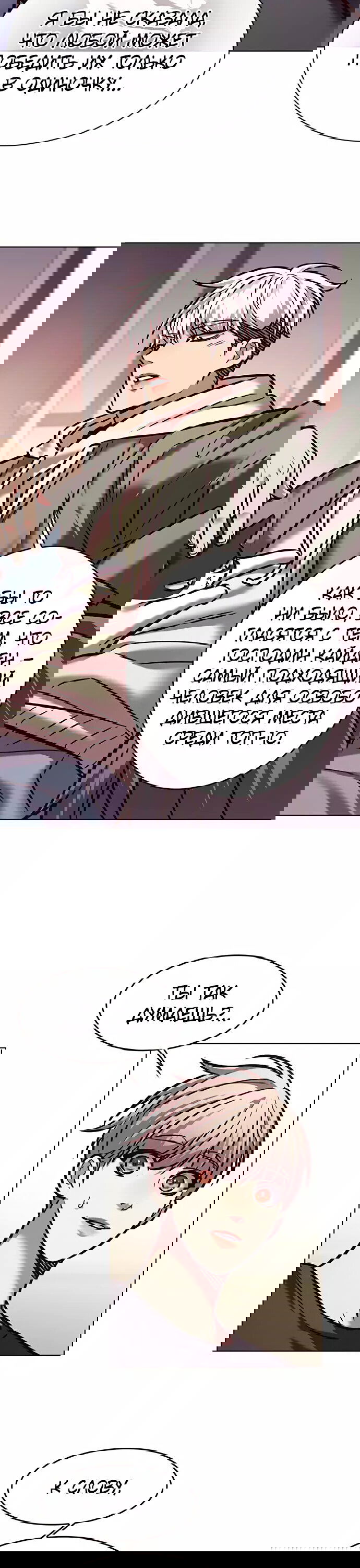 Read Элисед RU Manga Online