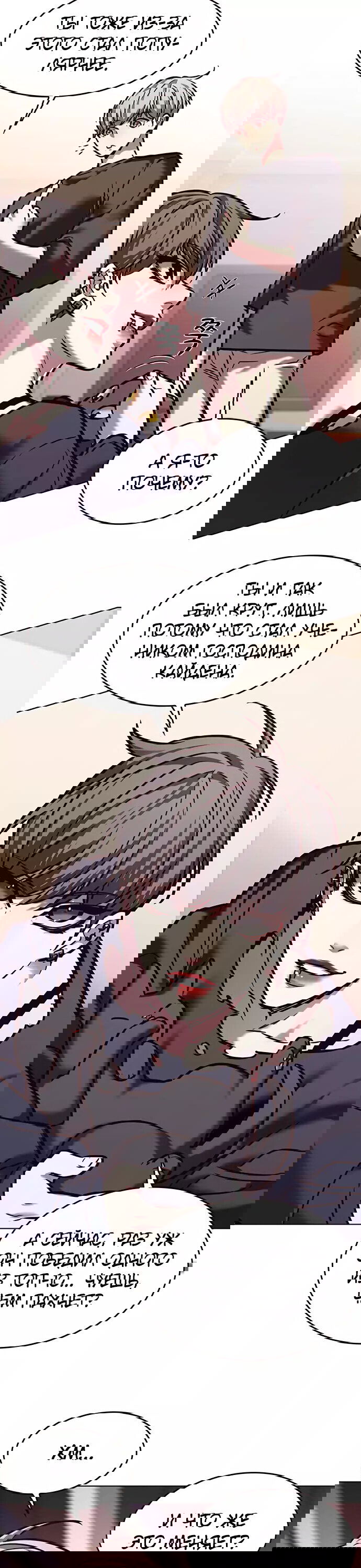 Read Элисед RU Manga Online