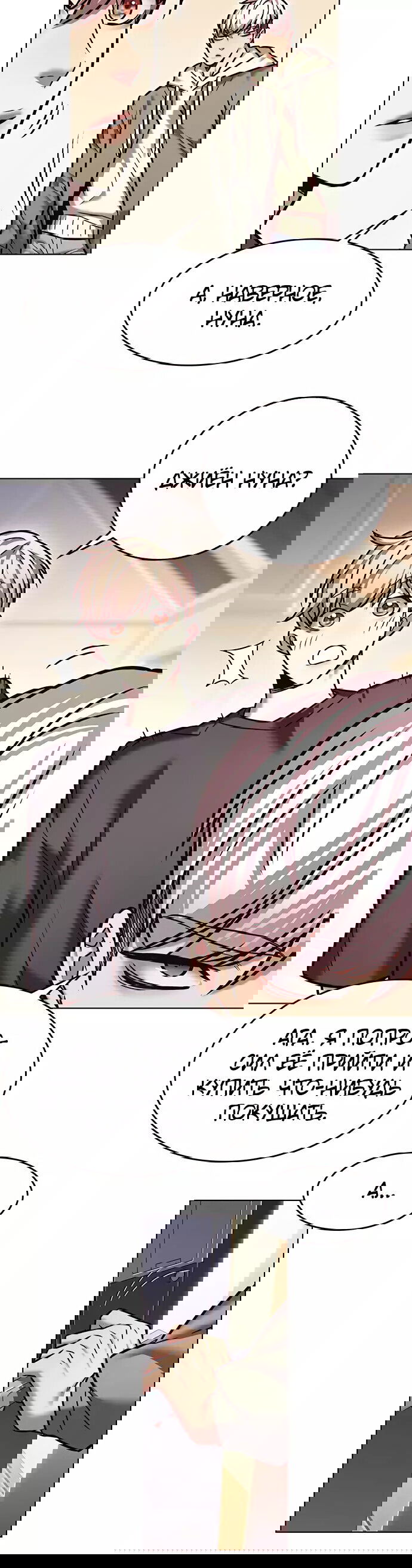 Read Элисед RU Manga Online