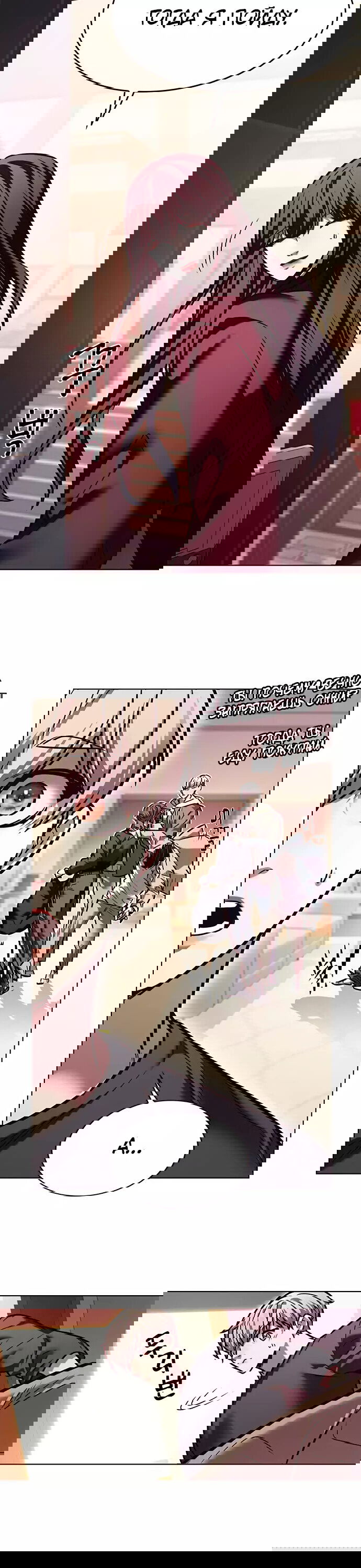 Read Элисед RU Manga Online