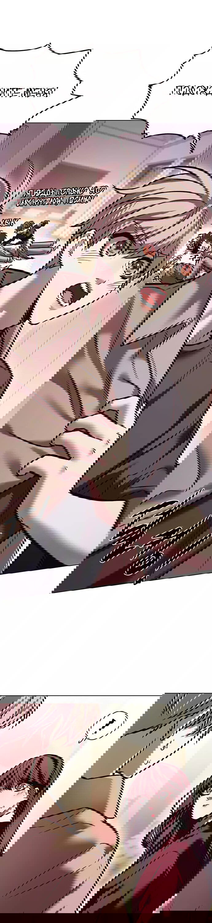 Read Элисед RU Manga Online