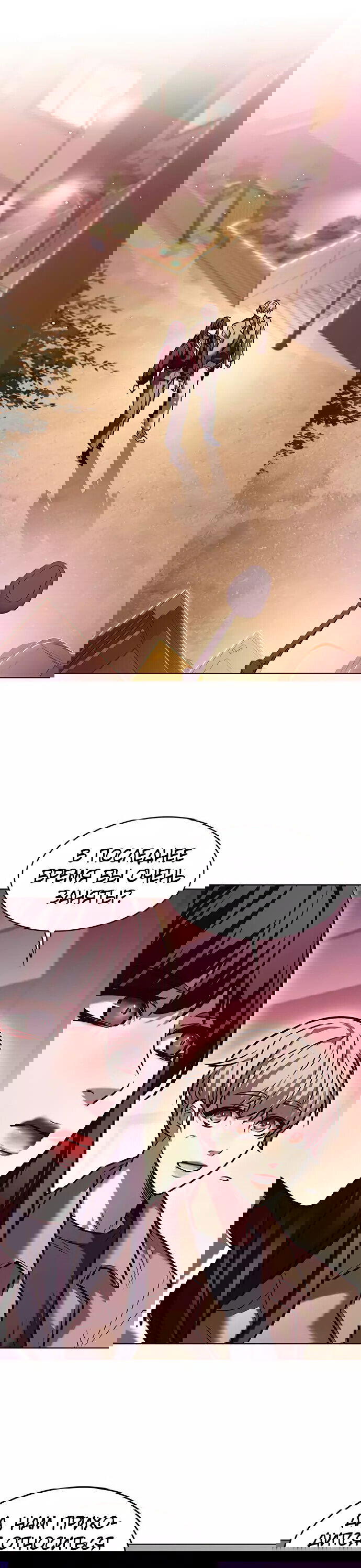 Read Элисед RU Manga Online