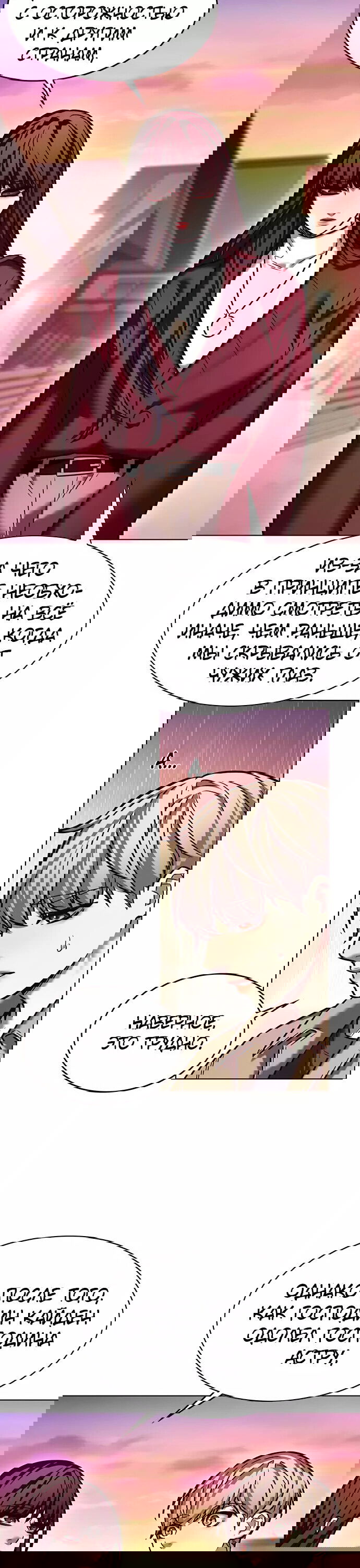 Read Элисед RU Manga Online