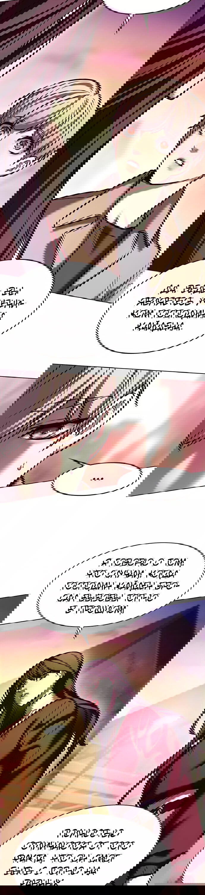 Read Элисед RU Manga Online