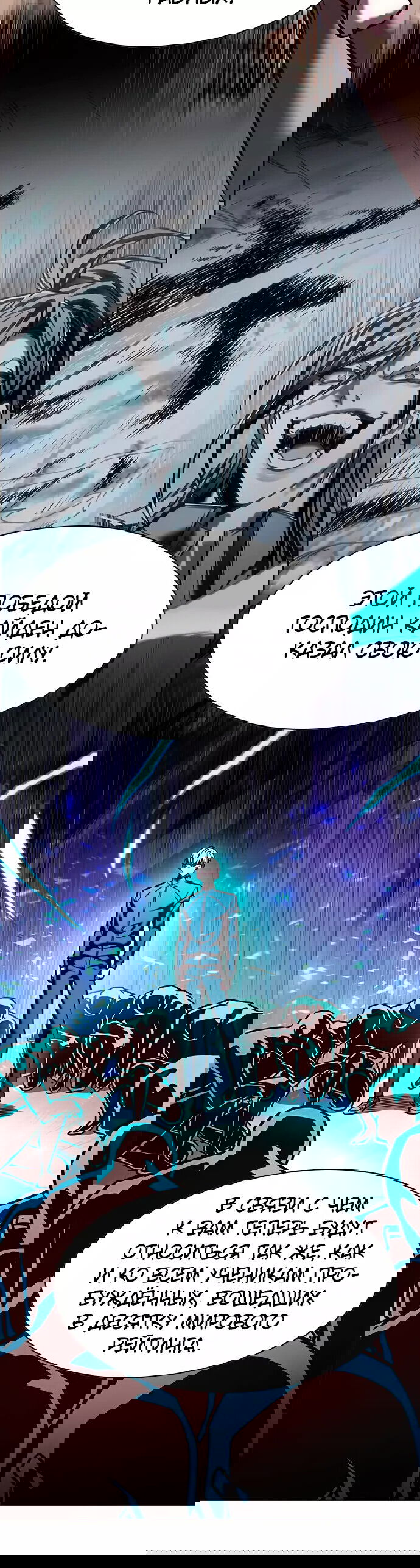 Read Элисед RU Manga Online