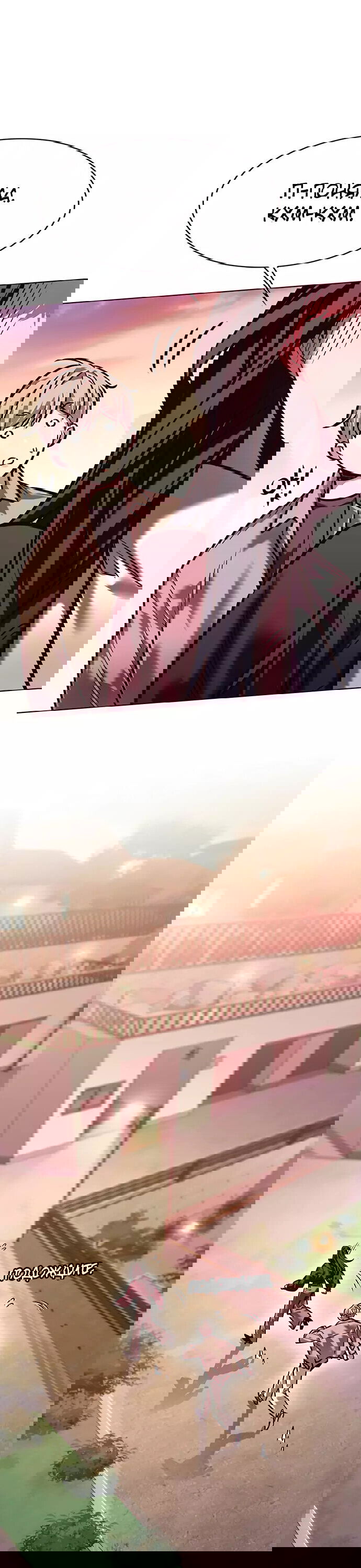 Read Элисед RU Manga Online